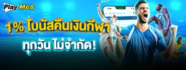 คืนยอดเสีย